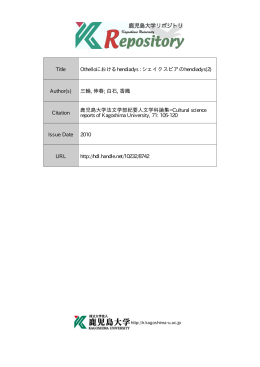見る/開く - Kagoshima University Repository