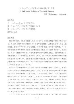 pdfファイル - 奈良学園大学
