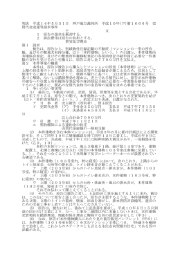 全文 - 裁判所