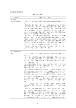 会議録（PDF：461KB）