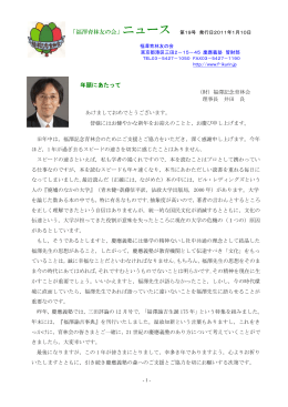 第19号 2011年1月 発行