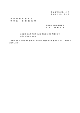 橡 Taro10-第32号（教員採用選考試