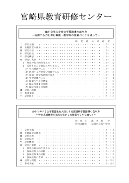 15 宮崎県教育研修センター