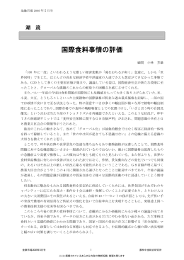 一括ダウンロード - 農林中金総合研究所