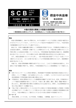 全文を見る - 信金中金 地域・中小企業研究所