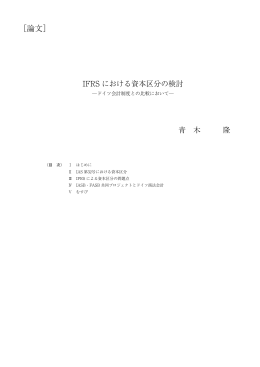 外部 - 中央学院大学