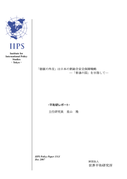 本文（PDF）