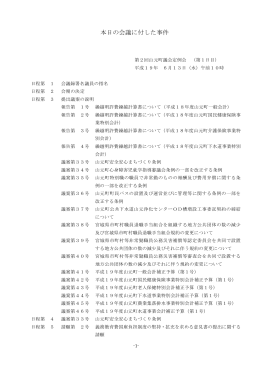 平成19年6月13日 本文[PDFファイル／108KB]