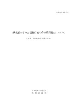 答申[PDF/42KB]