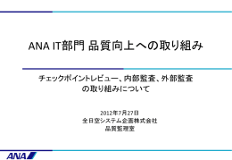 講演資料ダウンロード