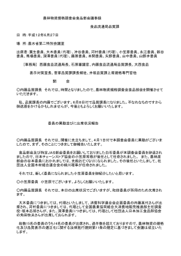 (12年6月27日) （PDF：287KB）
