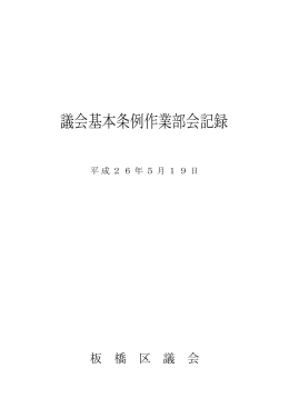 平成26年5月19日