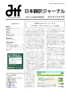 2010 年 5 月 /6 月号