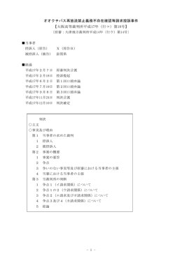 第2審（PDF：54KB）