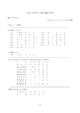 6月13日 議会日程第2号（PDF:0342 KB）