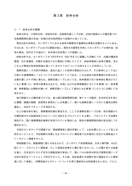 第3章 1（PDF/536KB）