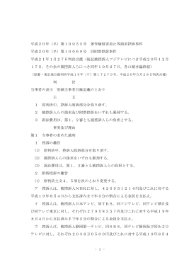 全文 - 裁判所