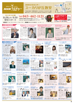 ユーカリが丘教室