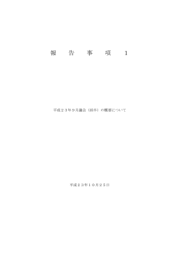 PDFファイル／157KB