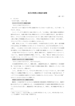 ダウンロード：PDF - 早稲田大学大学院日本語教育研究科