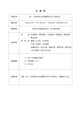 ファイル名：221118No11giji サイズ：38.74KB