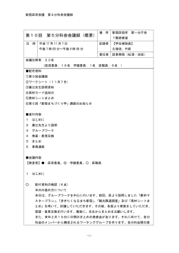 こちら - 新宿区役所