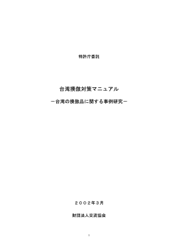 エンフォースメント マニュアル