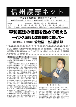 会報9号 (PDF：310KB)