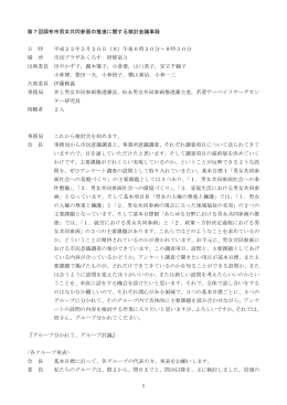 (PDF文書)
