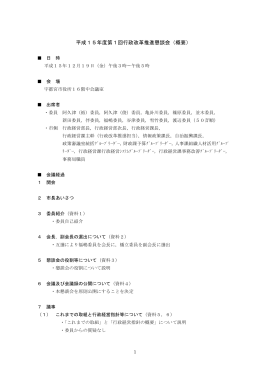 議事録（PDFファイル 75.2KB）