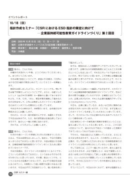 本文③ - 立教大学