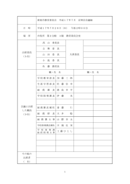 平成17年7月定例会（7月28日）（PDF：173KB）