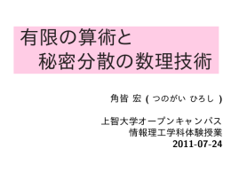 プロジェクタ資料(授業時)