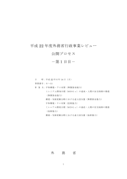 無償資金協力及び技術協力（PDF）