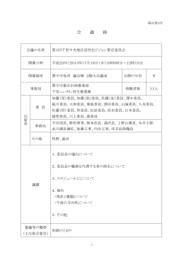 （7月18日開催）（PDF：468KB）
