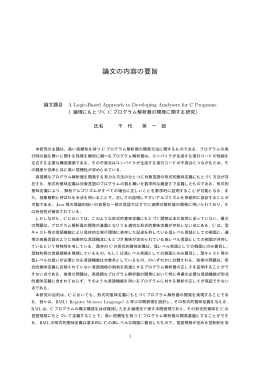 要旨を表示する