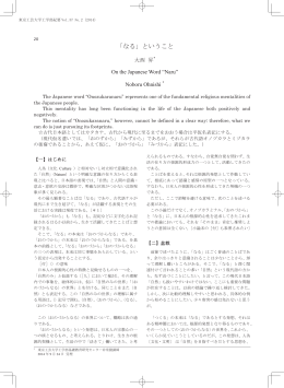 外部 - 東京工芸大学
