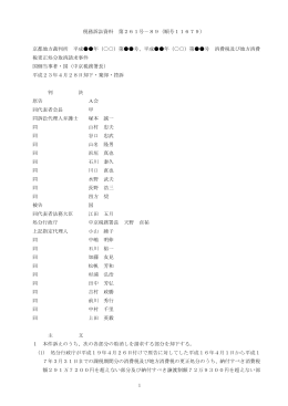 1 税務訴訟資料 第261号－89（順号11679） 京都地方裁判所 平成