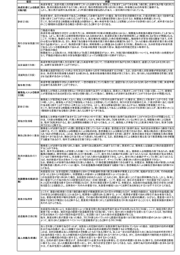 未成年者は