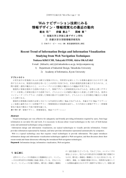 PDF論文 (Paper)