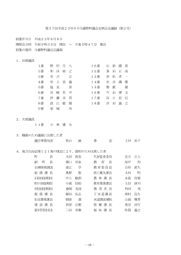第2号 - 与謝野町
