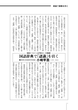 国語辞典で「認識」を引く - 三省堂 SANSEIDO Co.,Ltd.