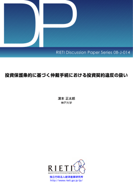 本文をダウンロード[PDF:482KB] - RIETI 独立行政法人 経済産業研究所