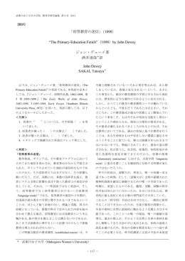 「初等教育の迷信」（1898） &ldquo;The Primary-Education
