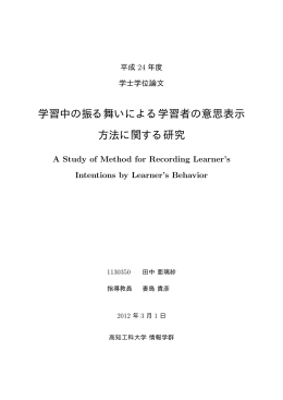 1.8MB - 高知工科大学