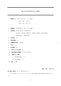 政治倫理条例について 他