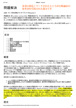 問題解決 - DTCN/DTC手法