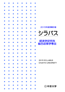 修士課程・博士課程