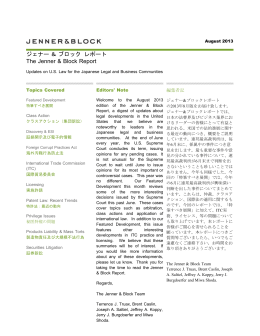 August 2013 - Japanese Newsletter PDF 8/5