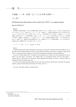 自循論